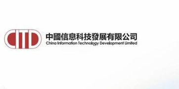 中國信息科技料首9個月至少虧損6000萬元