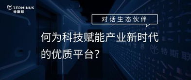 科大訊飛 與特斯聯攜手打造人工智能物聯網的 大ip