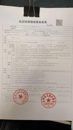杭州機動車維修經營“備案制”很貼心 優化營商環境，護航車主權益